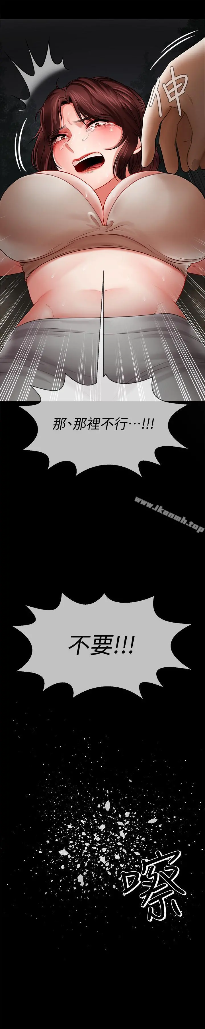 坏老师 第10话-绑架事蹟败露 第13页