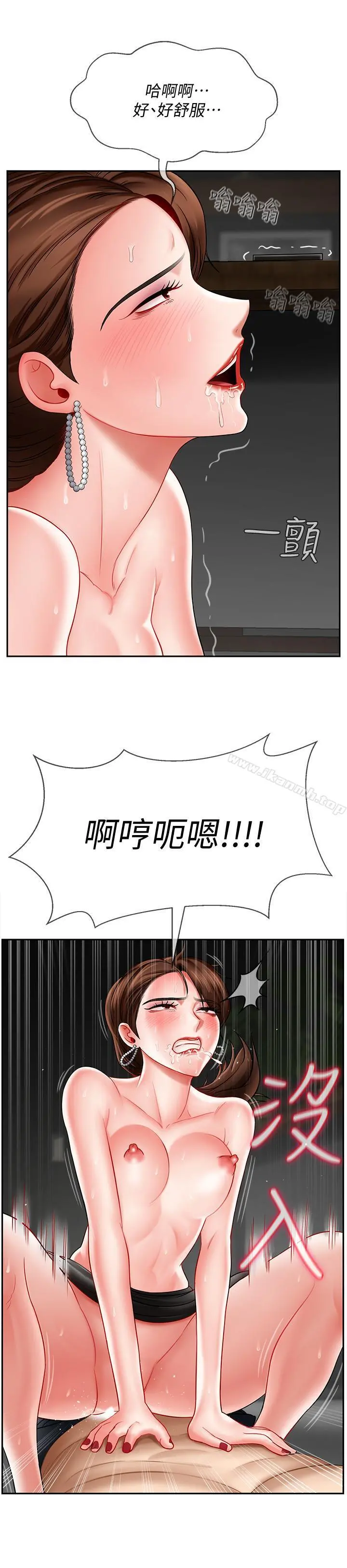 坏老师 第10话-绑架事蹟败露 第34页