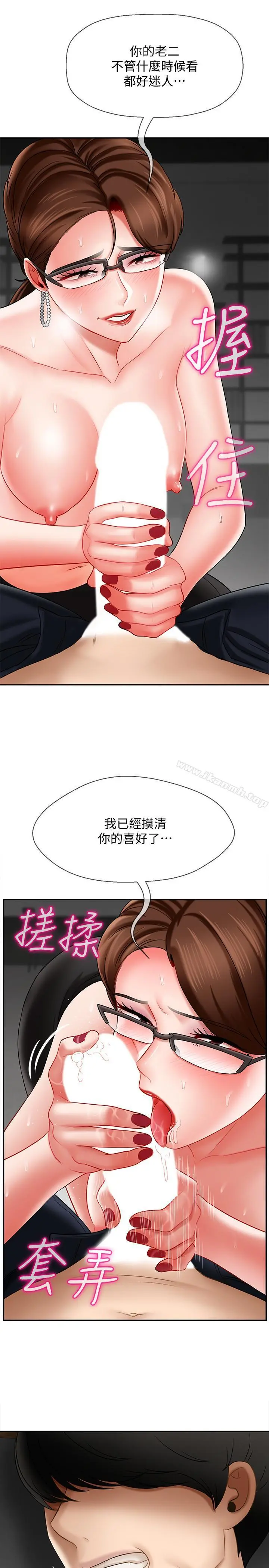 坏老师 第10话-绑架事蹟败露 第29页