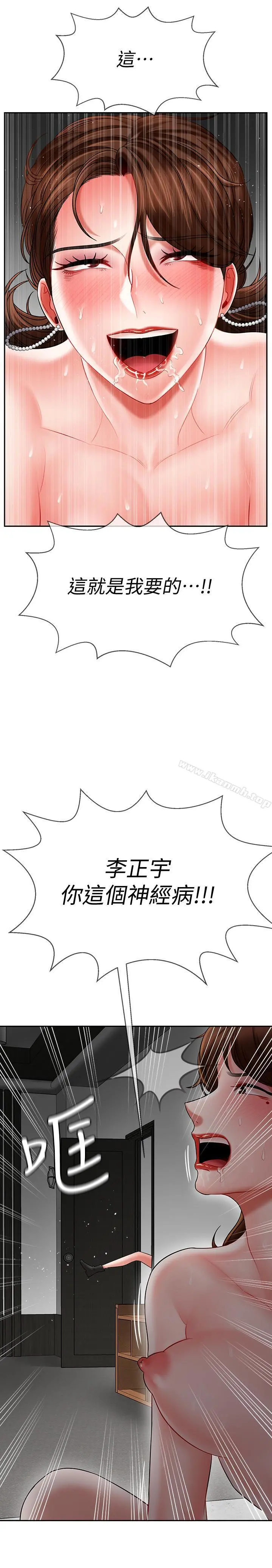 坏老师 第10话-绑架事蹟败露 第37页