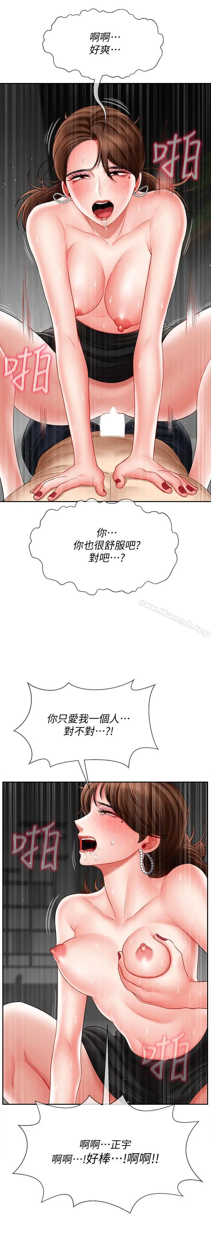 坏老师 第10话-绑架事蹟败露 第35页