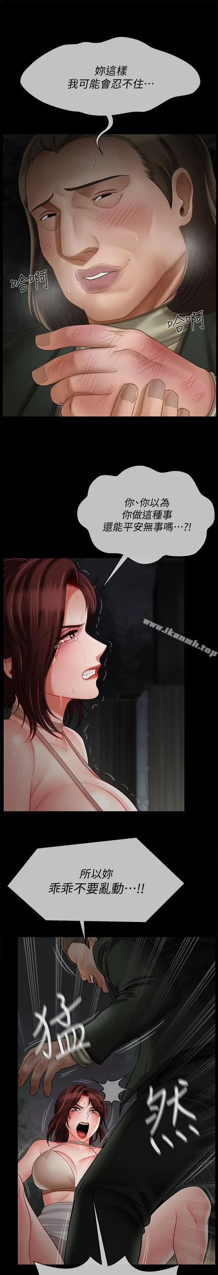 坏老师 第10话-绑架事蹟败露 第7页