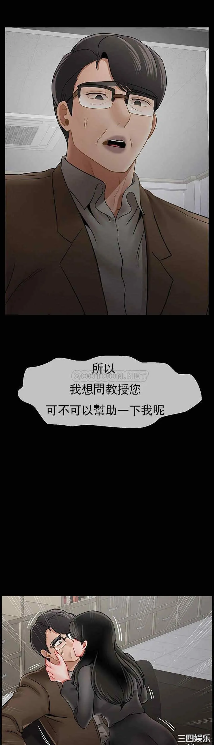 坏老师 第51話-因果報應 第55页