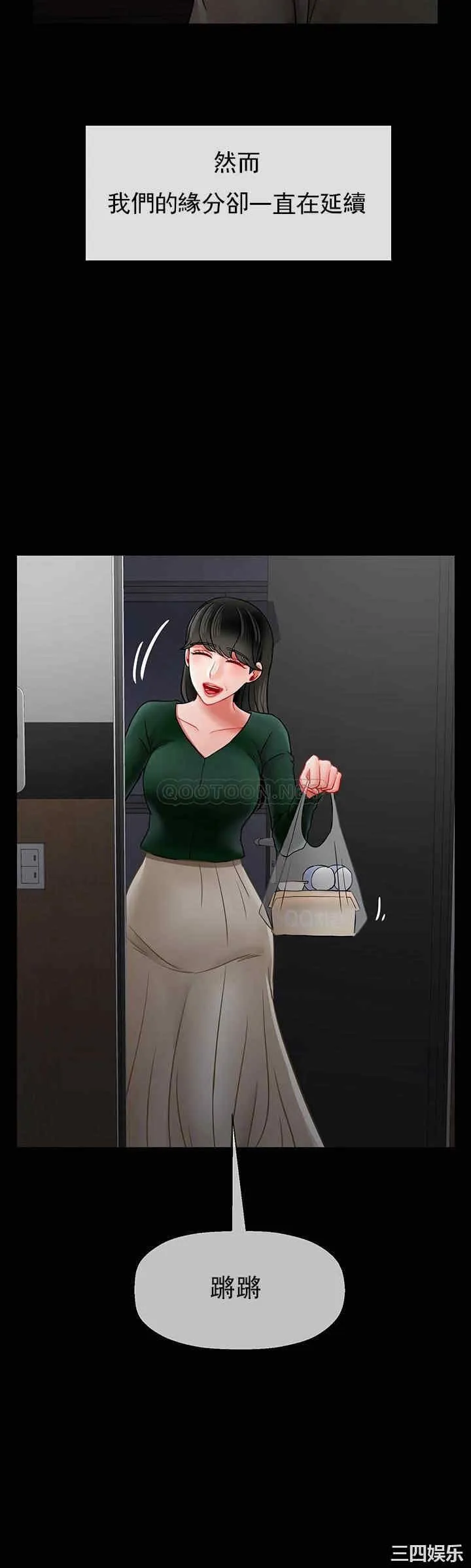 坏老师 第51話-因果報應 第32页