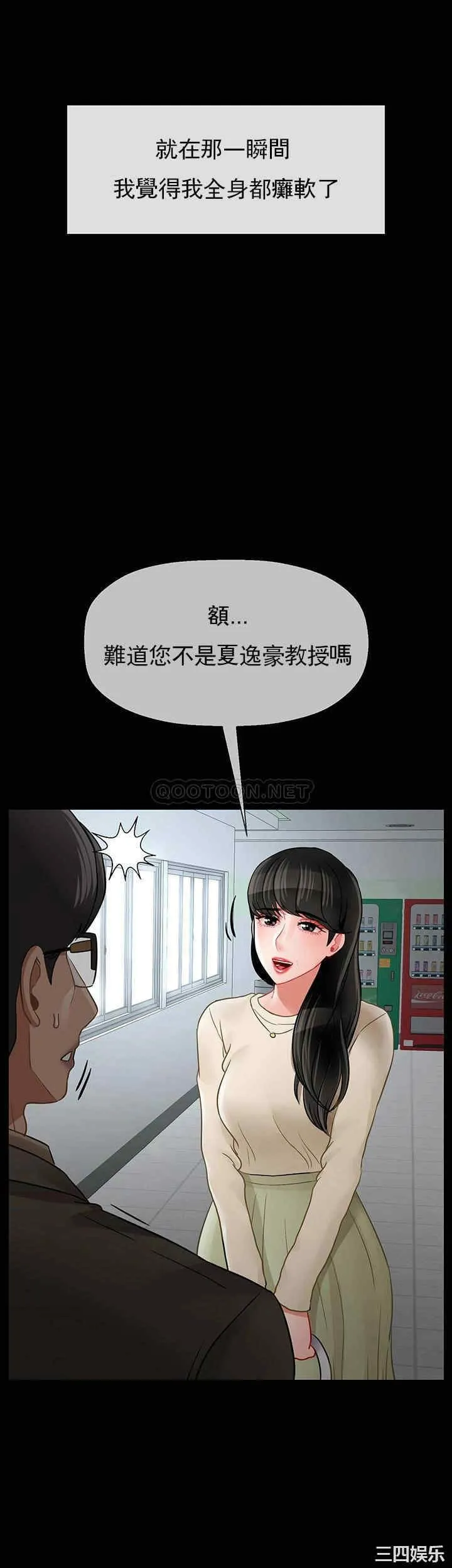 坏老师 第51話-因果報應 第27页