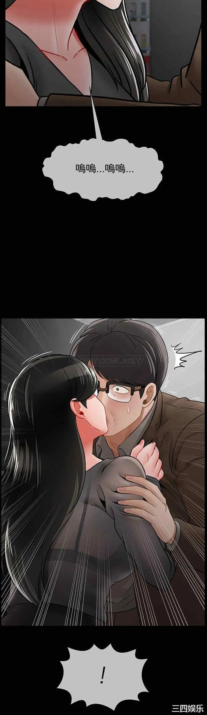 坏老师 第51話-因果報應 第50页