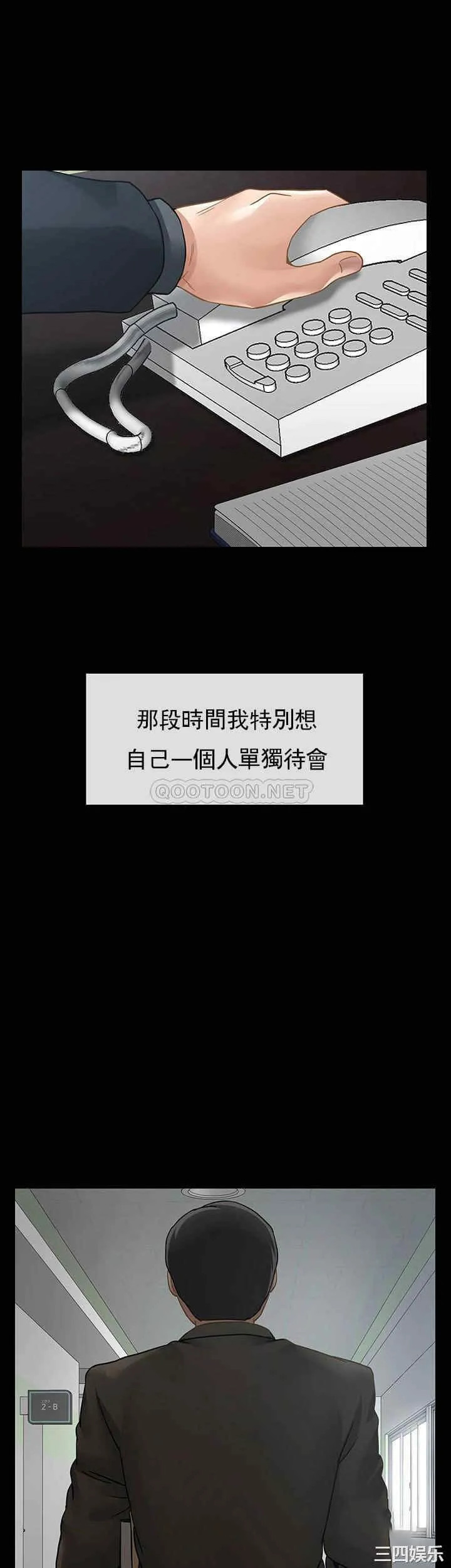 坏老师 第51話-因果報應 第19页