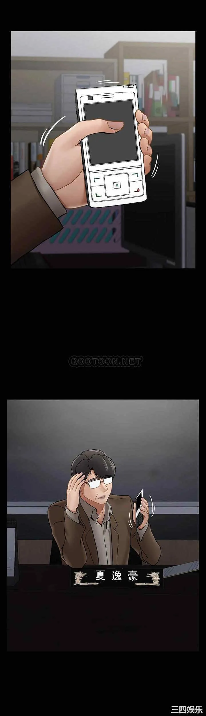 坏老师 第51話-因果報應 第45页