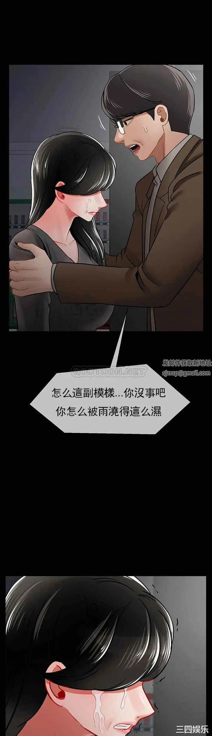 坏老师 第51話-因果報應 第49页