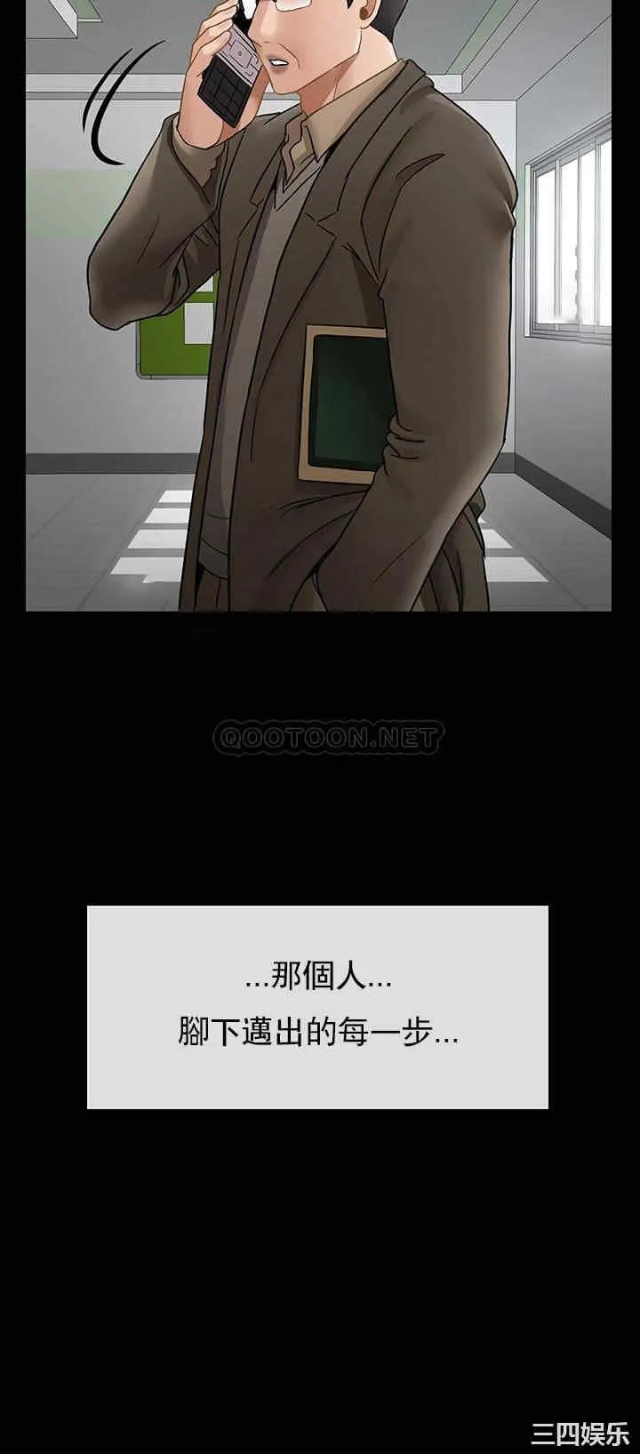 坏老师 第51話-因果報應 第22页
