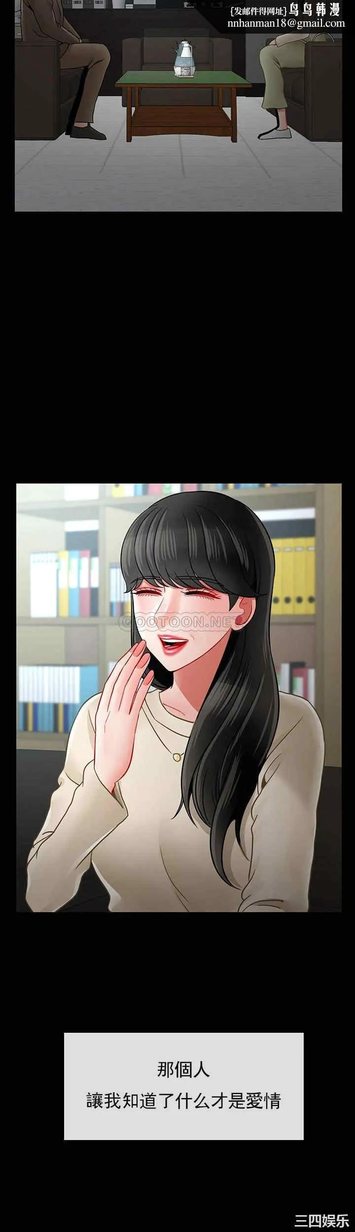 坏老师 第51話-因果報應 第30页