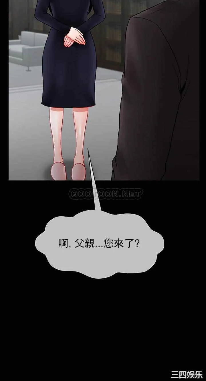 坏老师 第51話-因果報應 第40页
