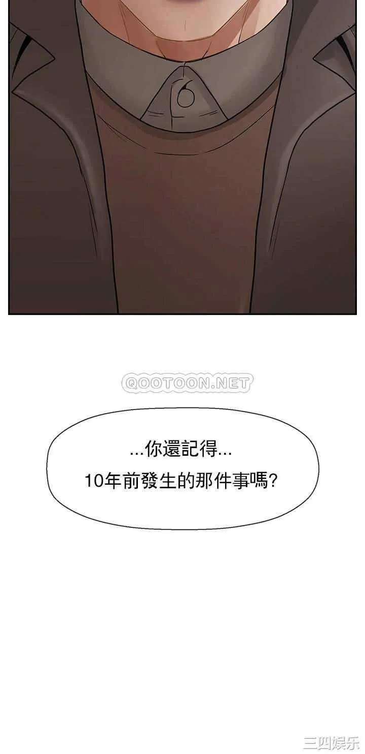 坏老师 第51話-因果報應 第2页