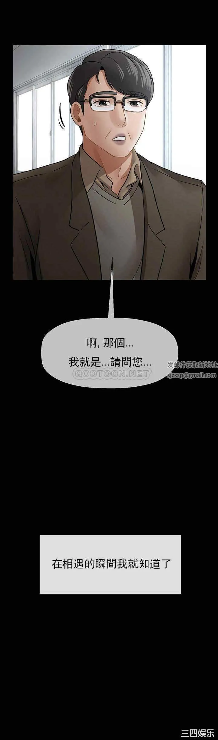 坏老师 第51話-因果報應 第28页