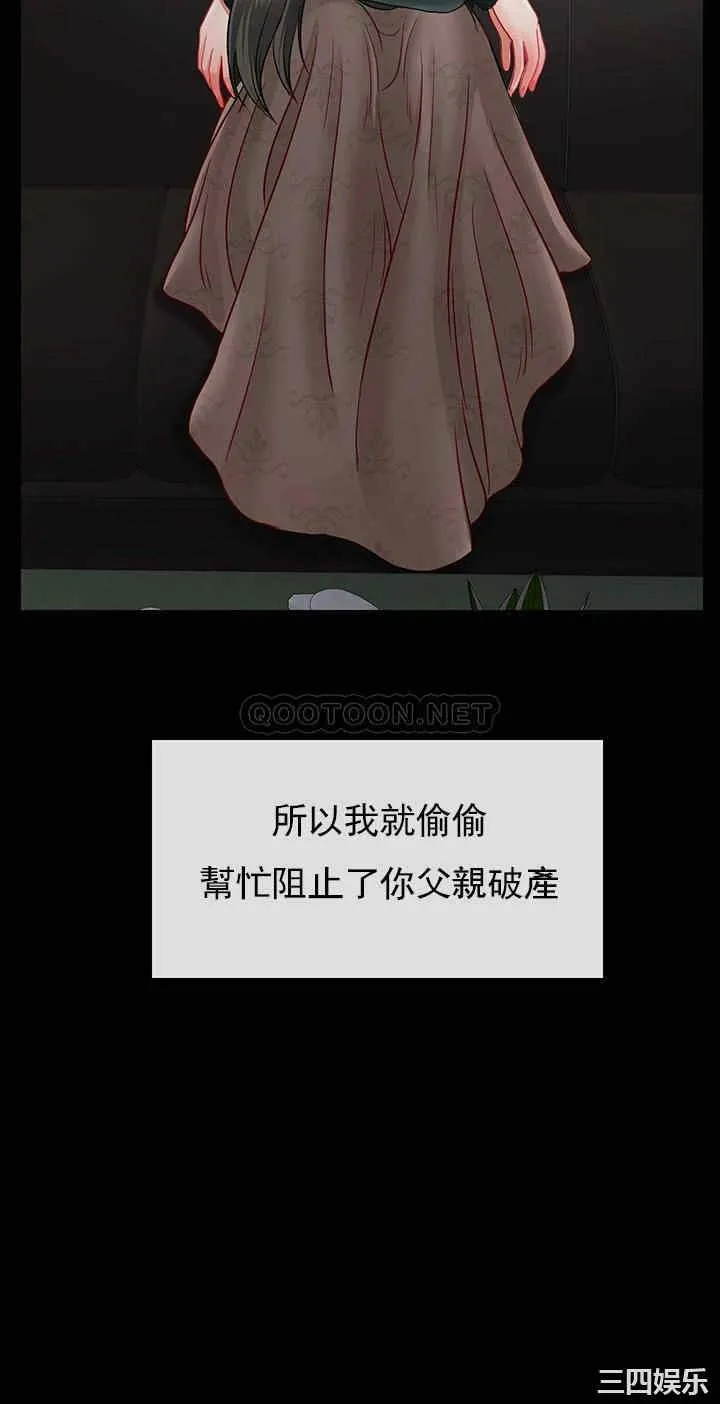 坏老师 第51話-因果報應 第36页
