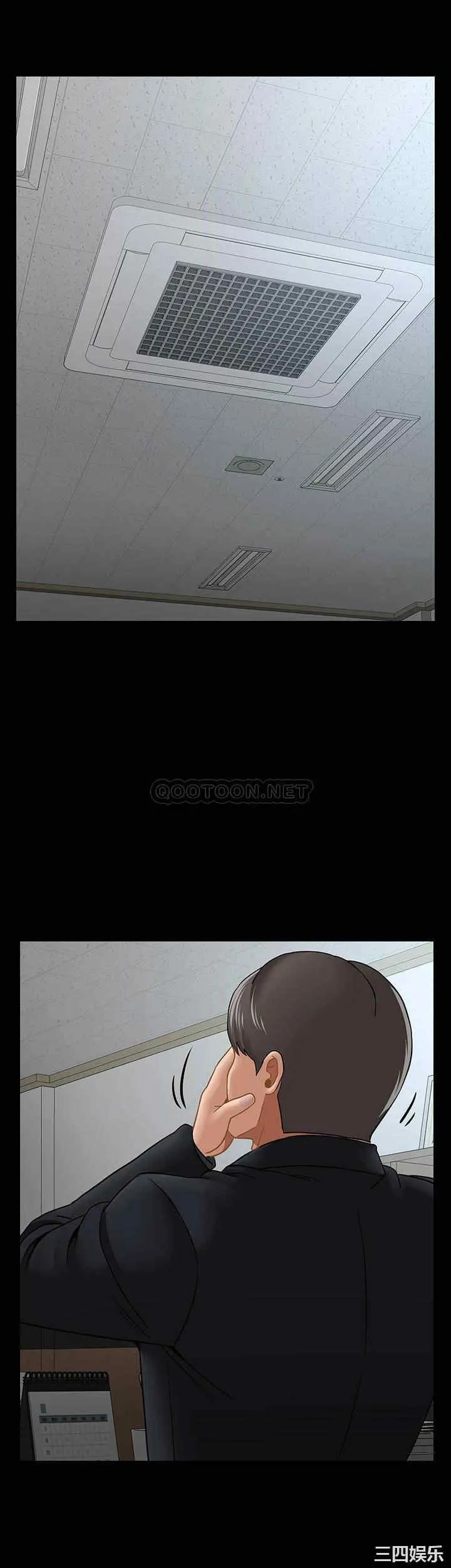坏老师 第51話-因果報應 第5页