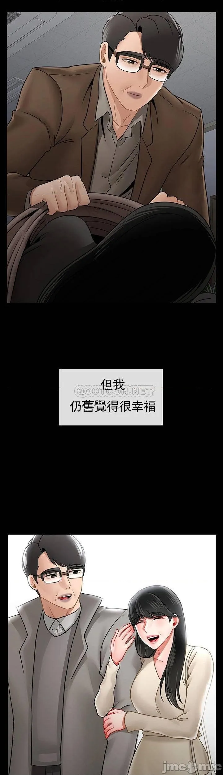 坏老师 第52話-不，不要啊...！ 第6页