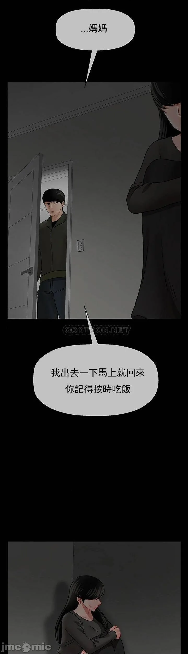 坏老师 第52話-不，不要啊...！ 第38页