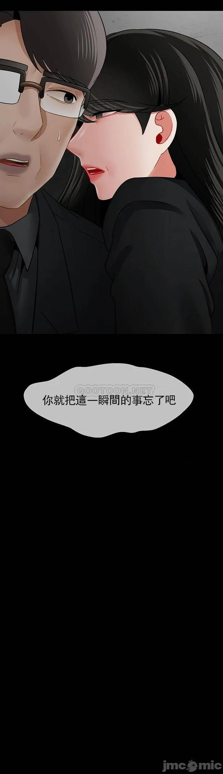 坏老师 第52話-不，不要啊...！ 第20页