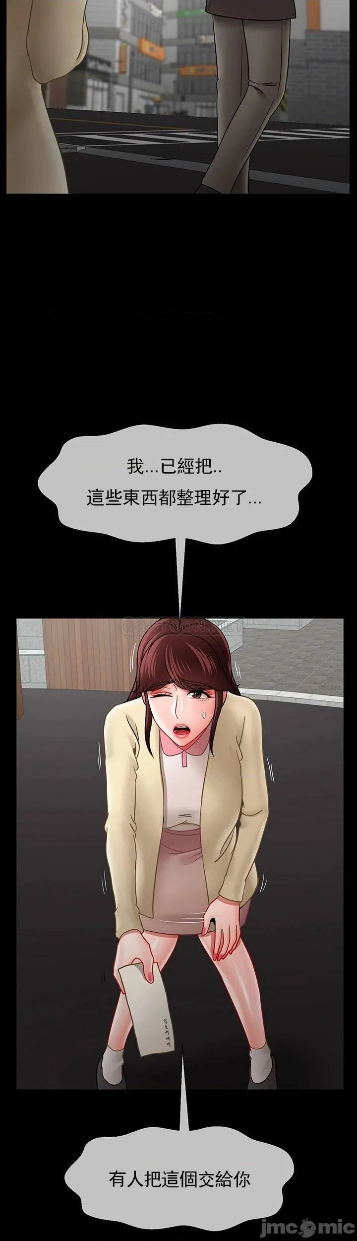 坏老师 第52話-不，不要啊...！ 第47页