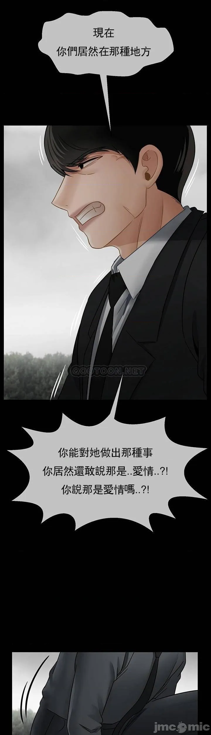 坏老师 第52話-不，不要啊...！ 第28页