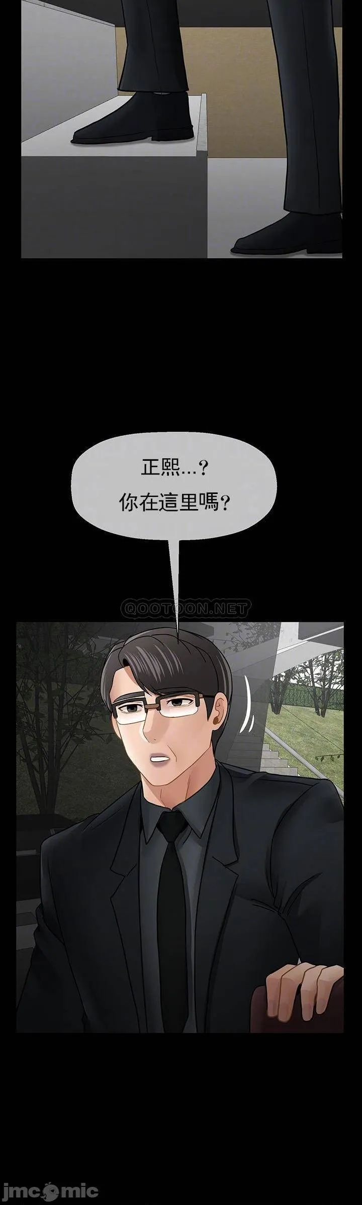 坏老师 第52話-不，不要啊...！ 第13页