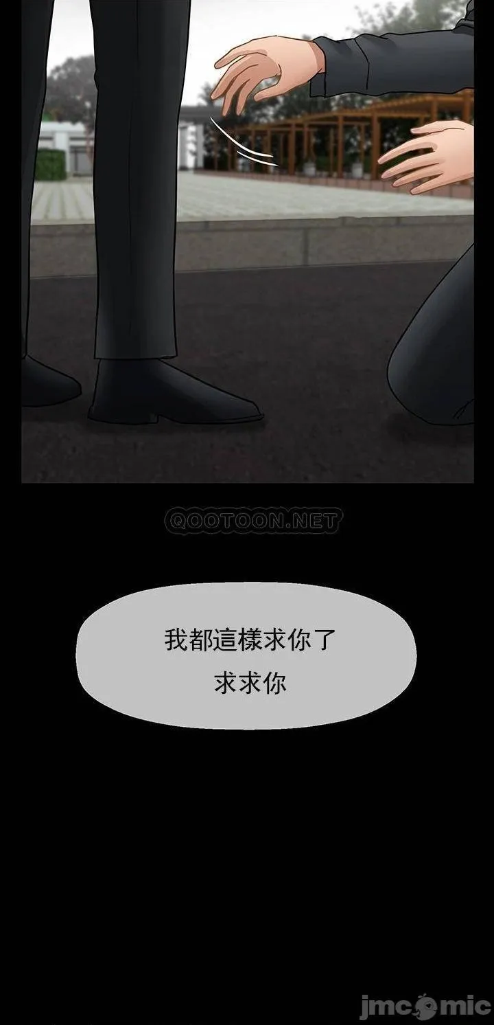 坏老师 第52話-不，不要啊...！ 第31页