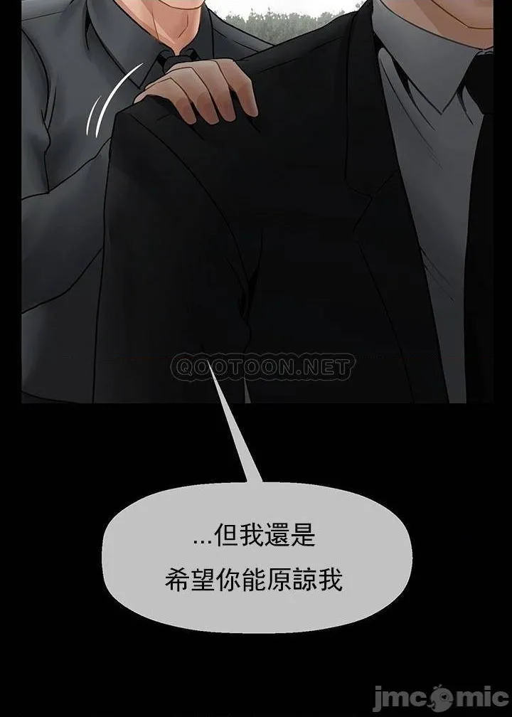 坏老师 第52話-不，不要啊...！ 第25页