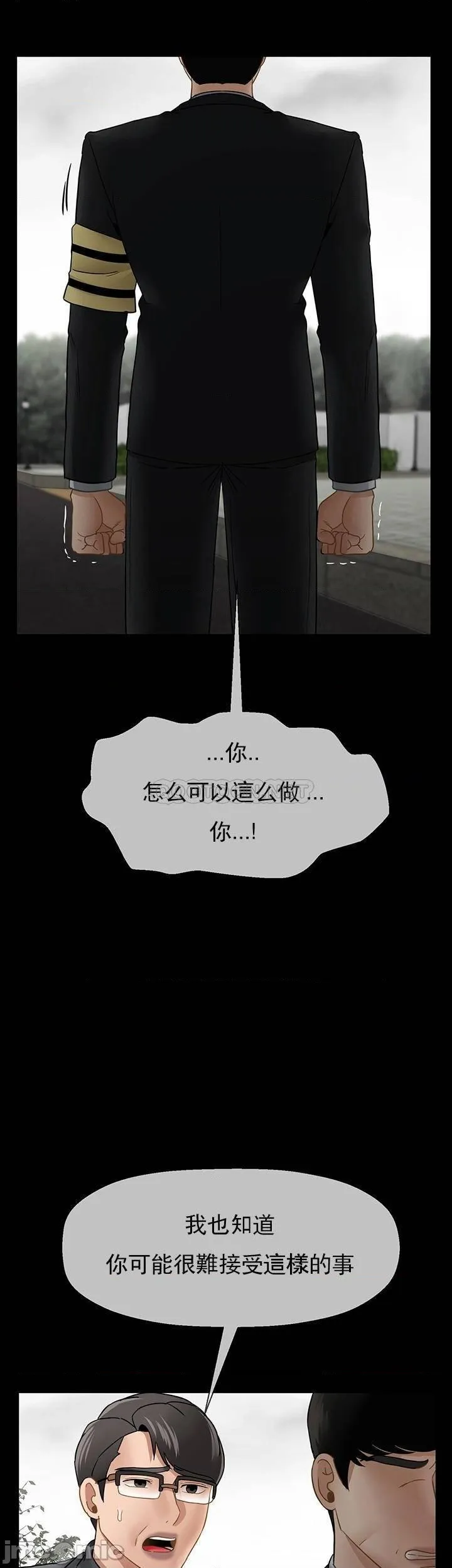 坏老师 第52話-不，不要啊...！ 第24页