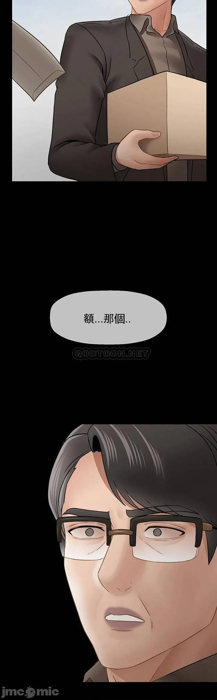 坏老师 第52話-不，不要啊...！ 第49页