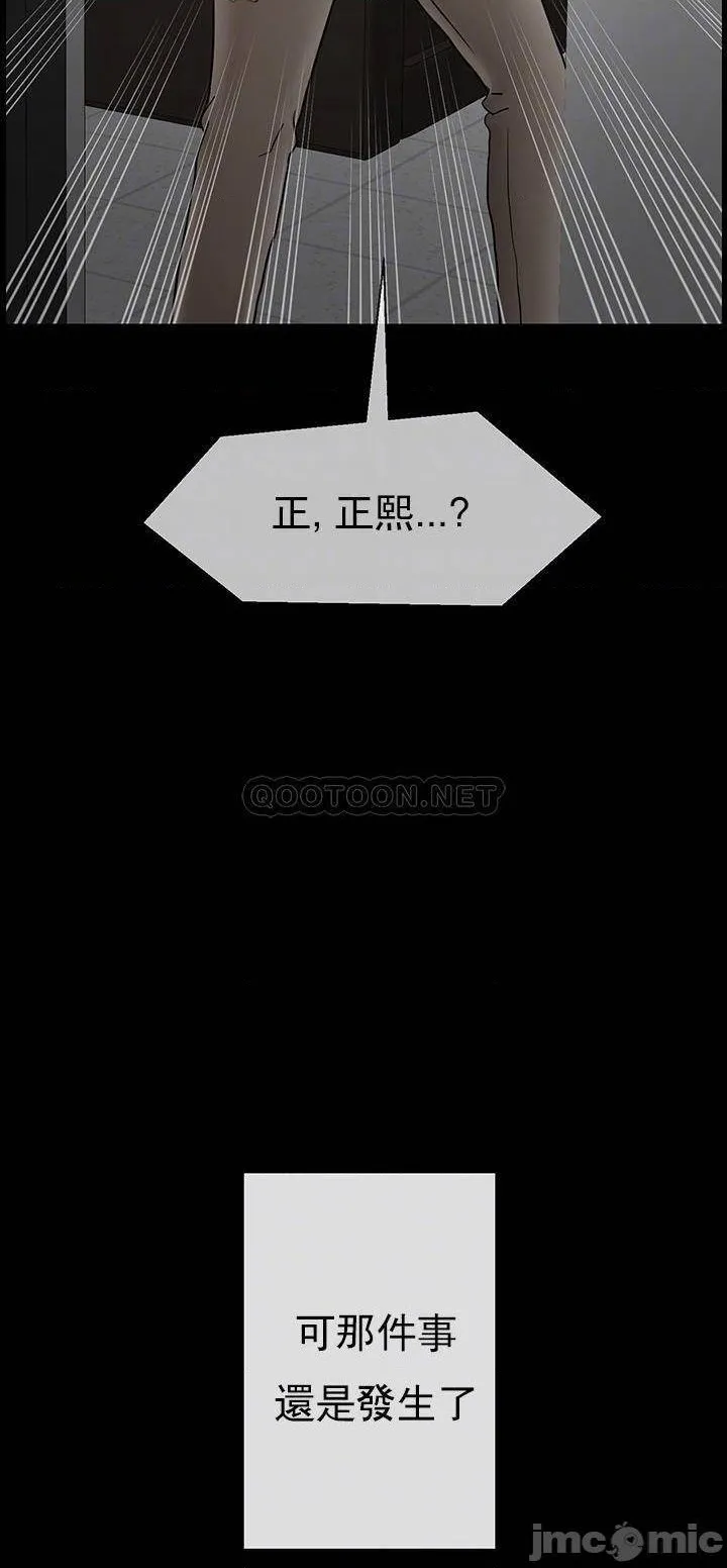 坏老师 第52話-不，不要啊...！ 第11页