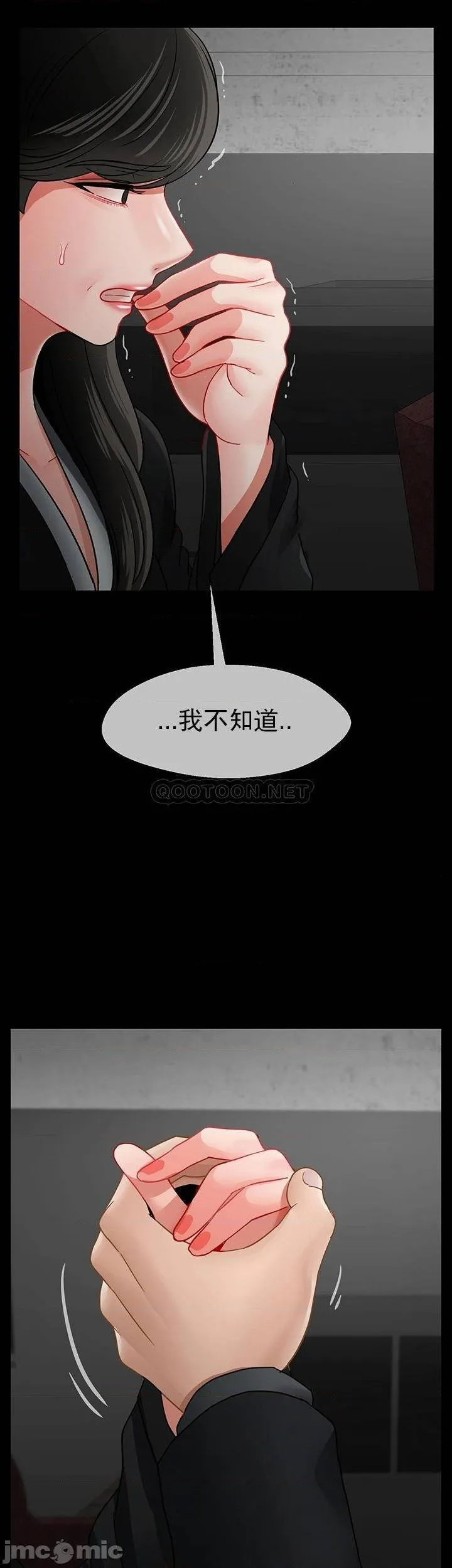 坏老师 第52話-不，不要啊...！ 第16页