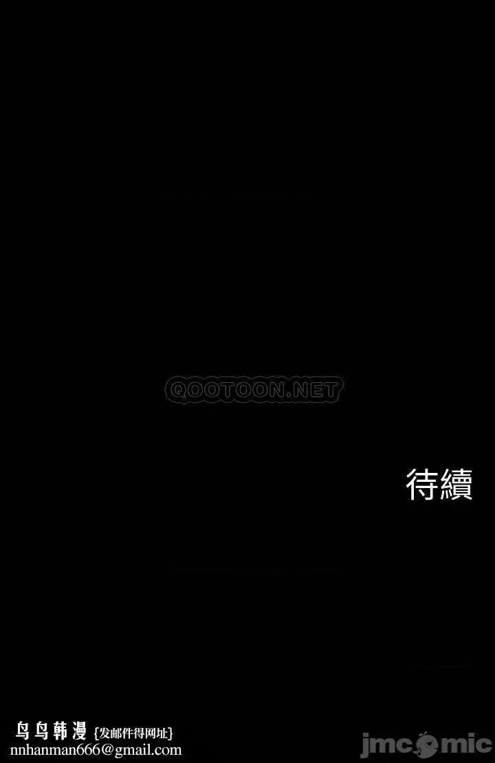 坏老师 第52話-不，不要啊...！ 第62页