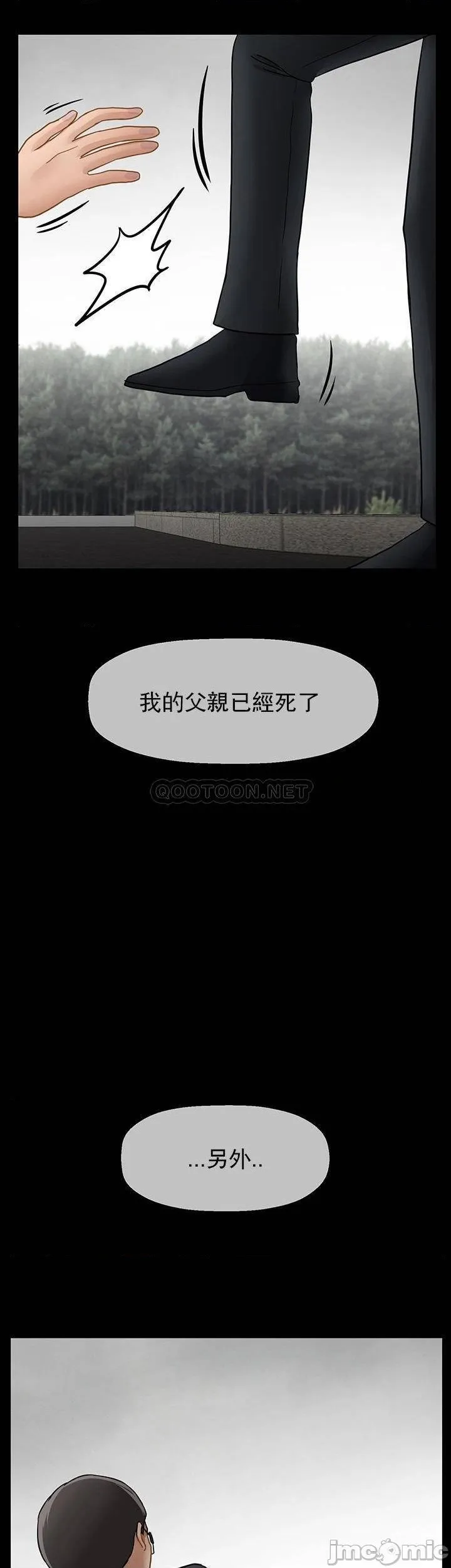 坏老师 第52話-不，不要啊...！ 第34页