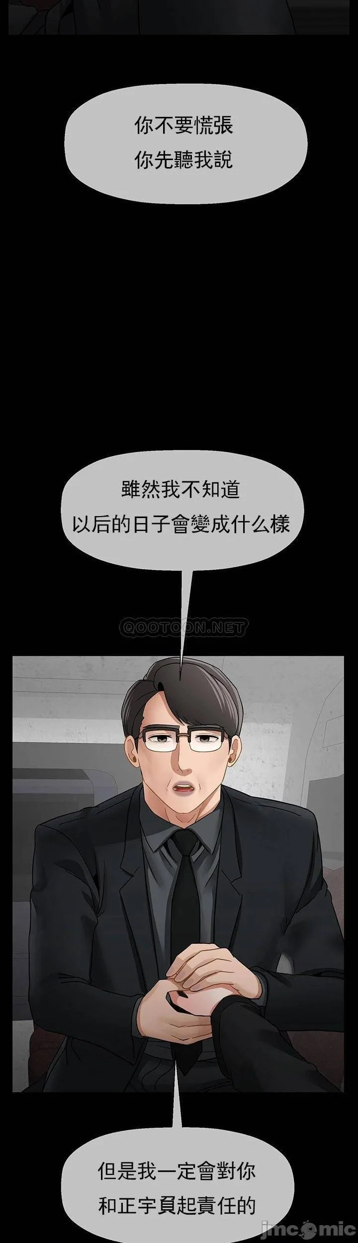 坏老师 第52話-不，不要啊...！ 第17页