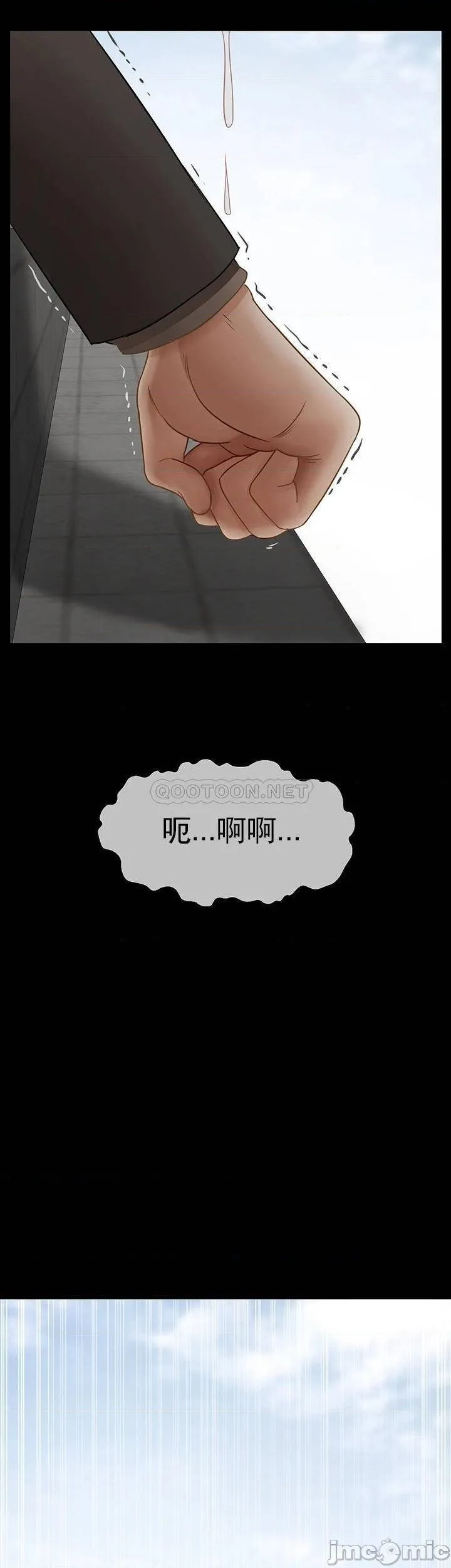 坏老师 第52話-不，不要啊...！ 第60页
