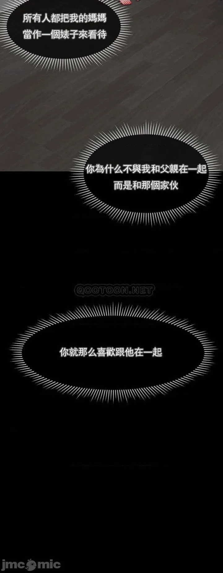 坏老师 第52話-不，不要啊...！ 第37页