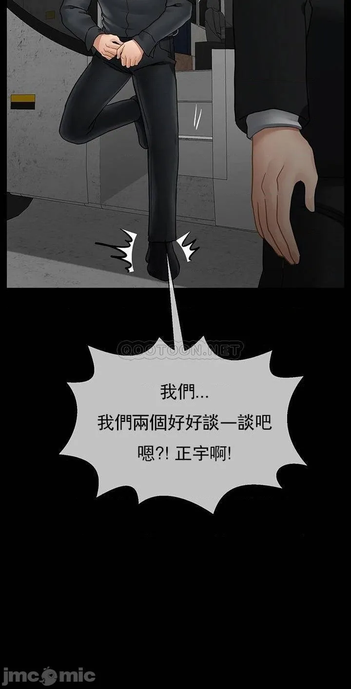 坏老师 第52話-不，不要啊...！ 第23页