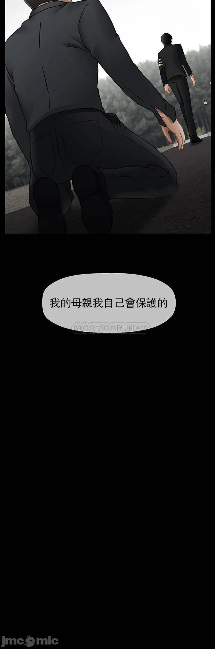 坏老师 第52話-不，不要啊...！ 第35页