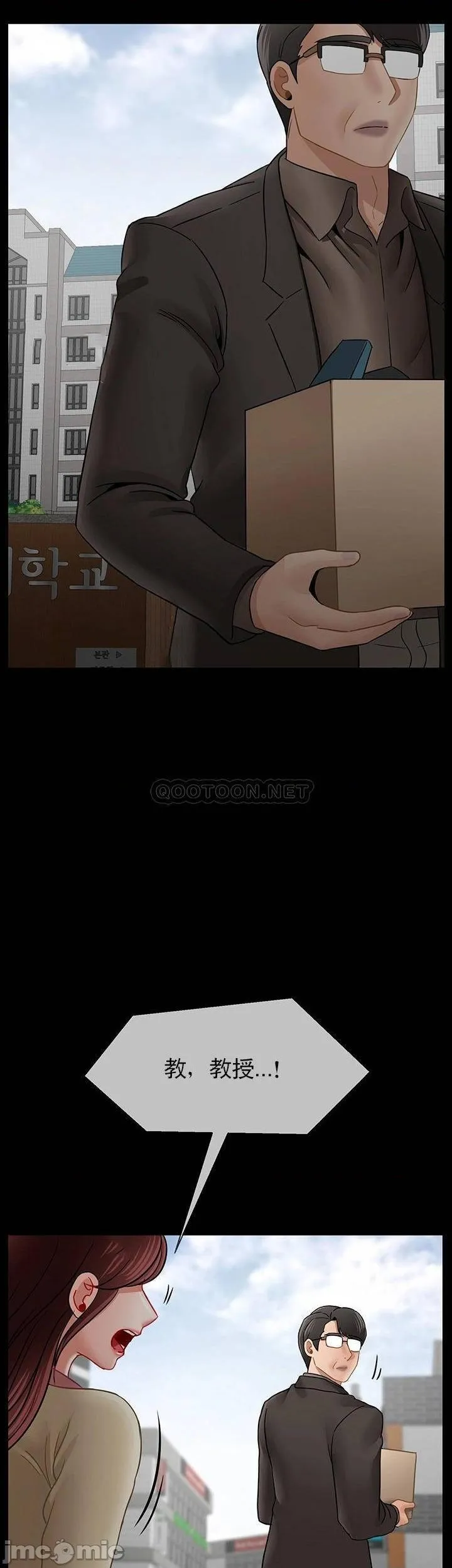 坏老师 第52話-不，不要啊...！ 第46页