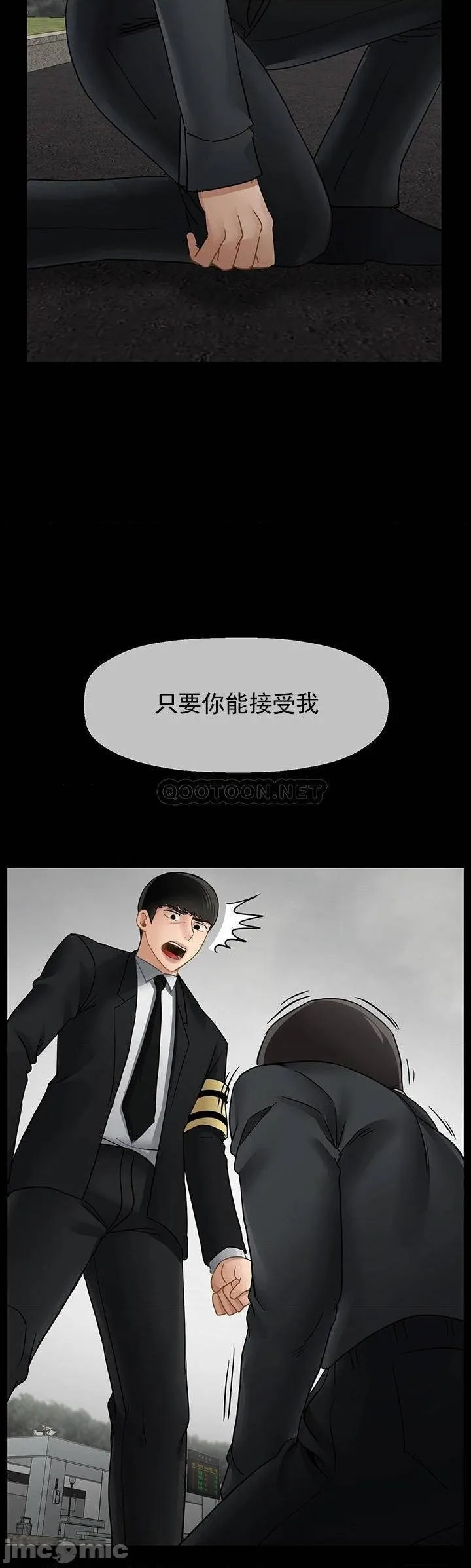 坏老师 第52話-不，不要啊...！ 第29页