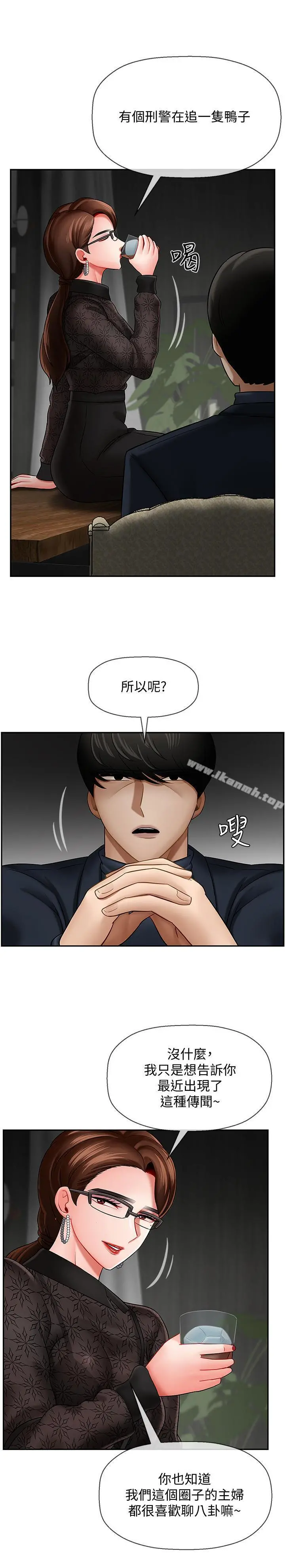 坏老师 第9话-贪图色欲的代价 第19页