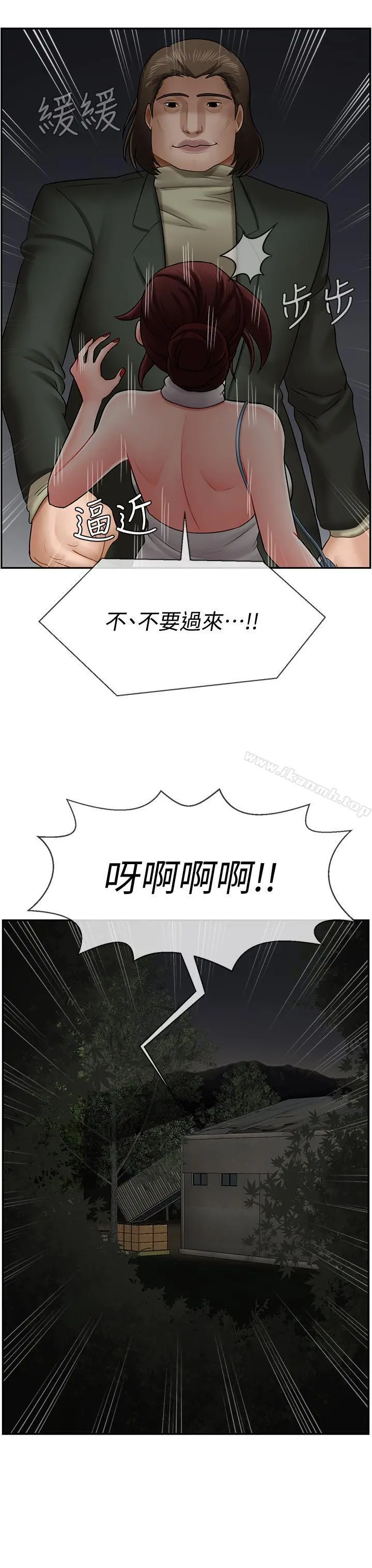 坏老师 第9话-贪图色欲的代价 第32页