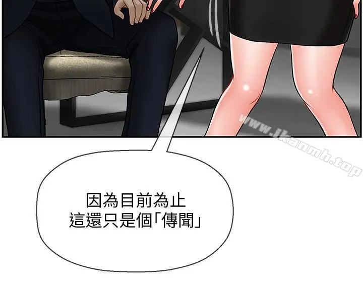 坏老师 第9话-贪图色欲的代价 第21页