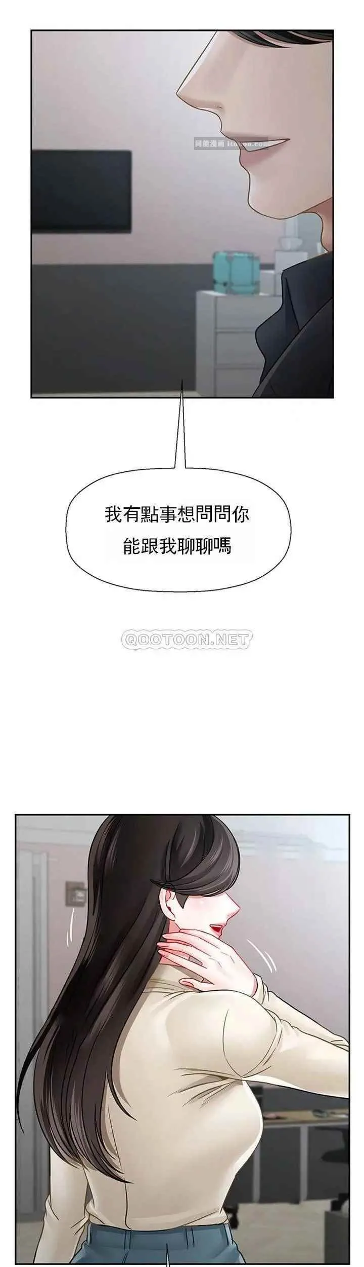 坏老师 第46話-母女的結局 第24页