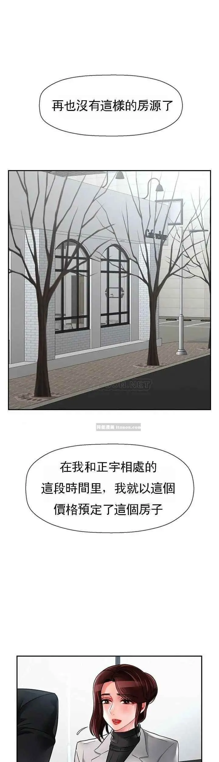 坏老师 第46話-母女的結局 第5页