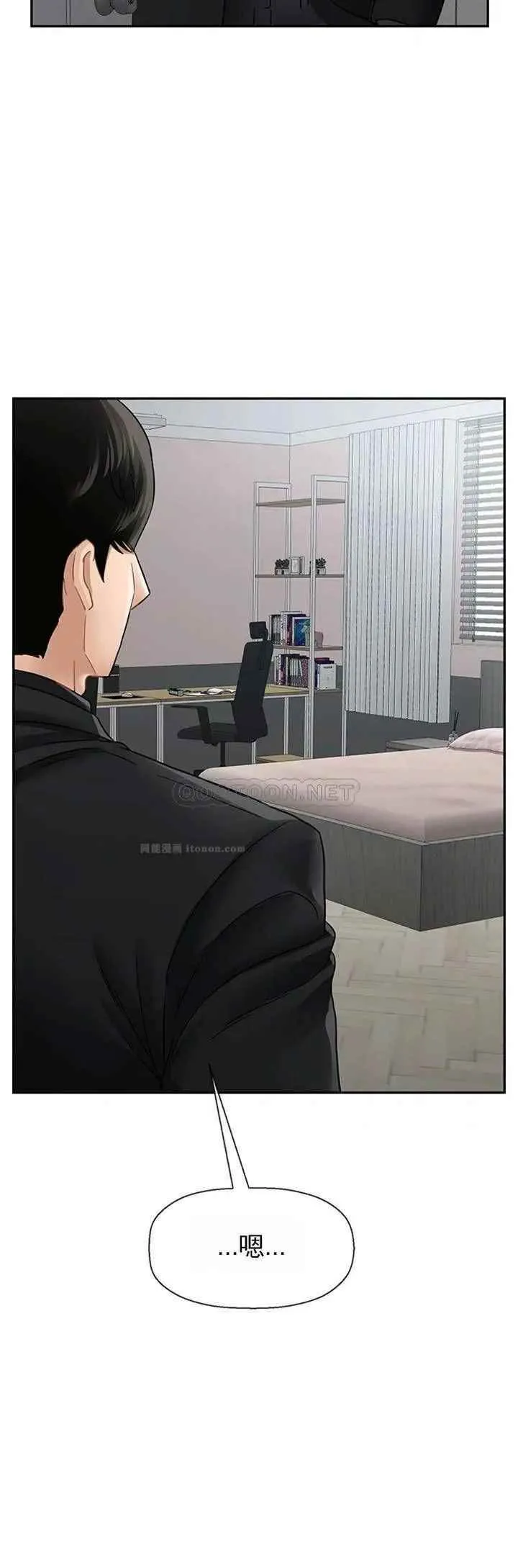 坏老师 第46話-母女的結局 第15页