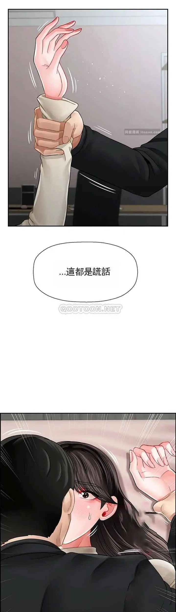 坏老师 第46話-母女的結局 第40页