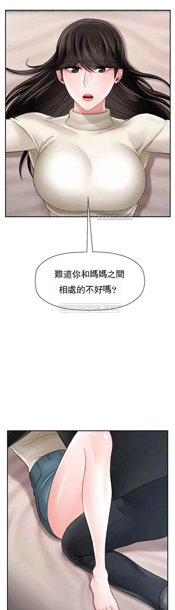 坏老师 第46話-母女的結局 第38页