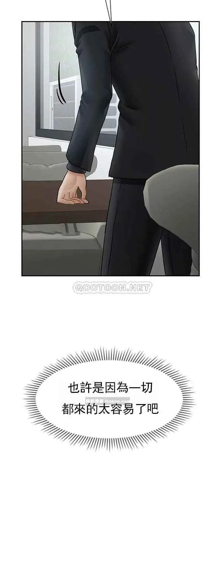 坏老师 第46話-母女的結局 第10页